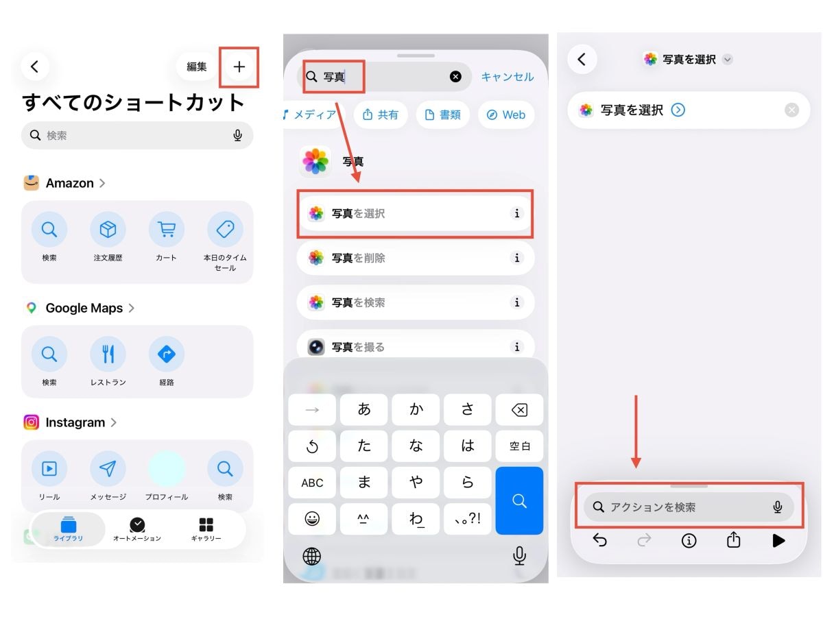 iPhone写真のサイズ変更完全ガイド！容量オーバーを解決する簡単テク