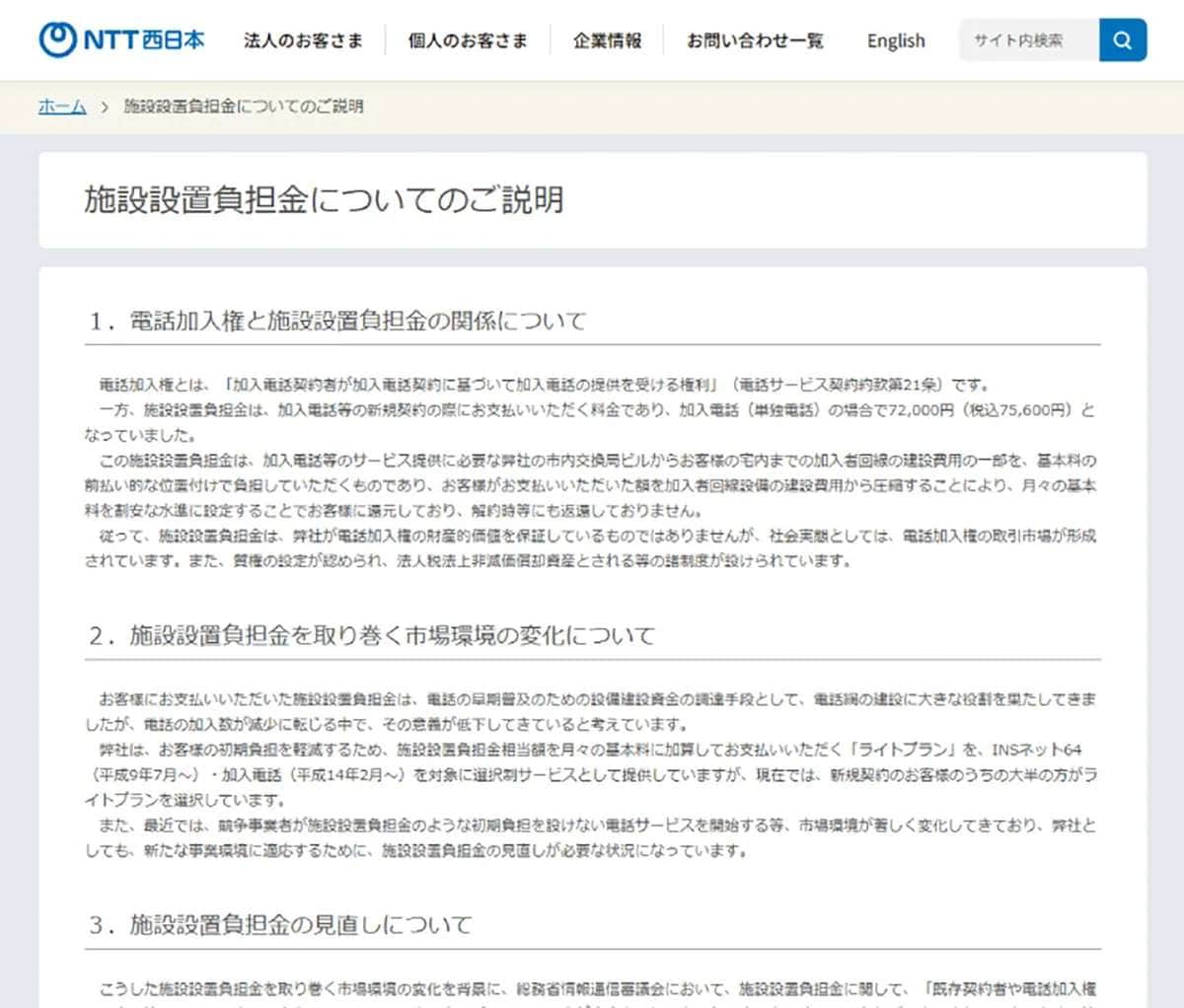 手続きすれば7.2万円が戻る噂はデマ？