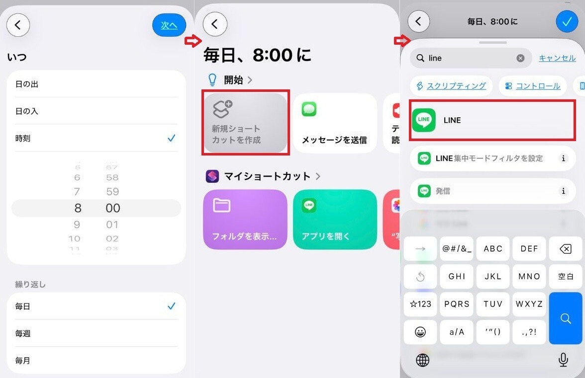 LINEの送信予約やり方ガイド!iPhone・Androidでの自動送信&連絡忘れ防止策