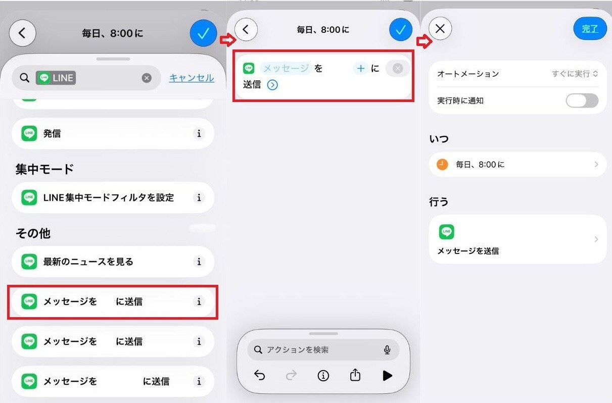 LINEの送信予約やり方ガイド!iPhone・Androidでの自動送信&連絡忘れ防止策