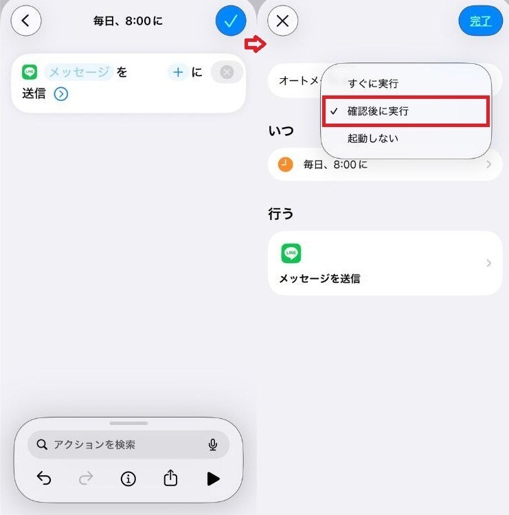 LINEの送信予約やり方ガイド!iPhone・Androidでの自動送信&連絡忘れ防止策