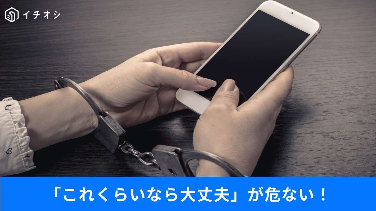 テレビCMのSNS切り抜き投稿でアカウントが即凍結される理由