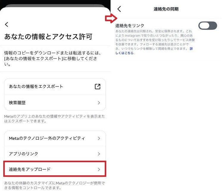 インスタのプロフィールを見るとバレる?足跡の仕組みと安全な閲覧方法
