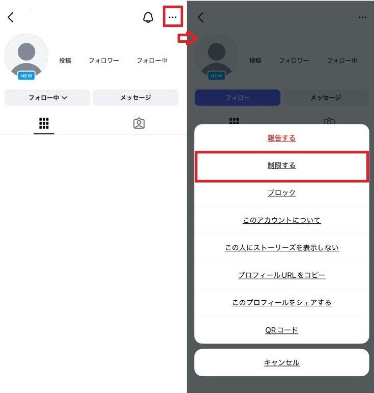 インスタで投稿を非表示にする方法!相手に知られずプライバシーを守る設定
