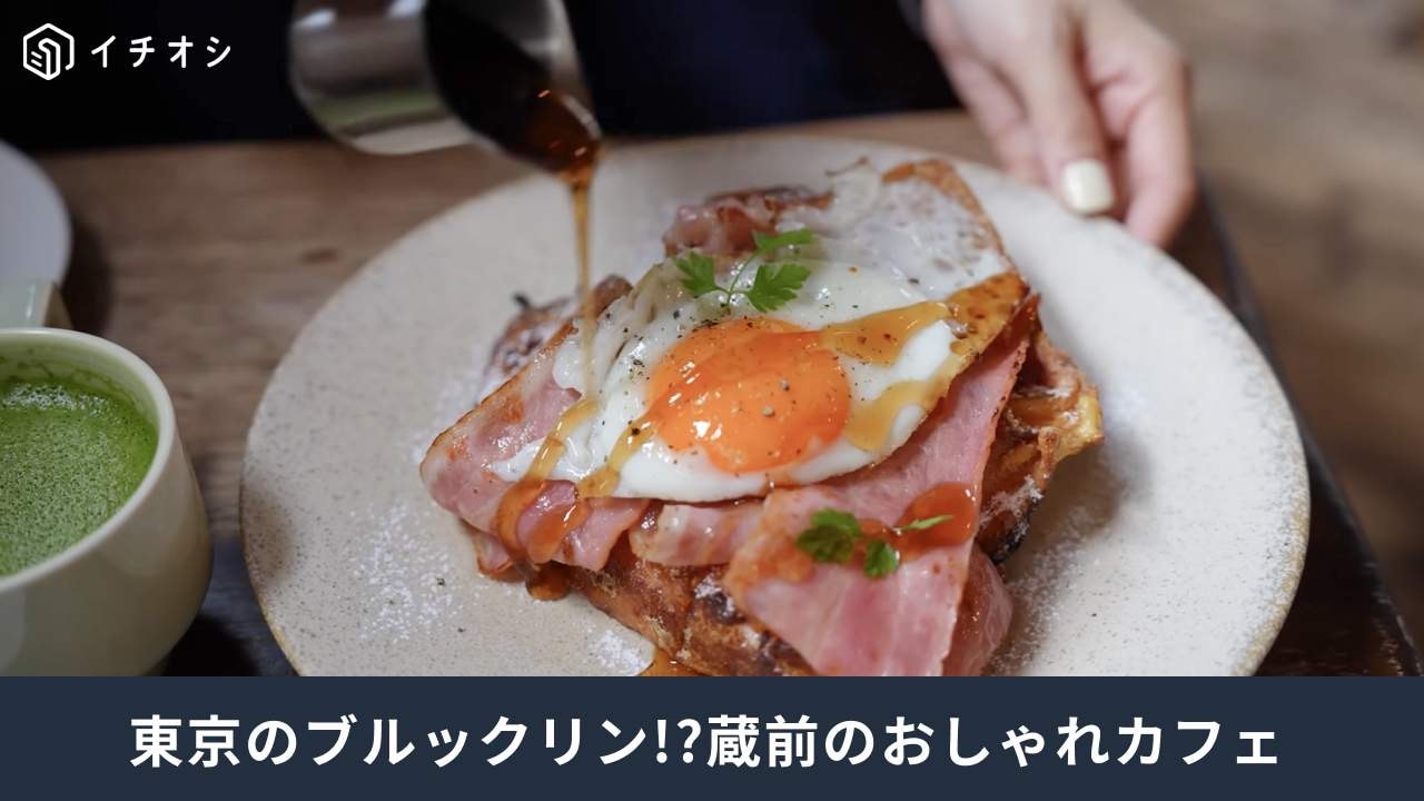 蔵前カフェ