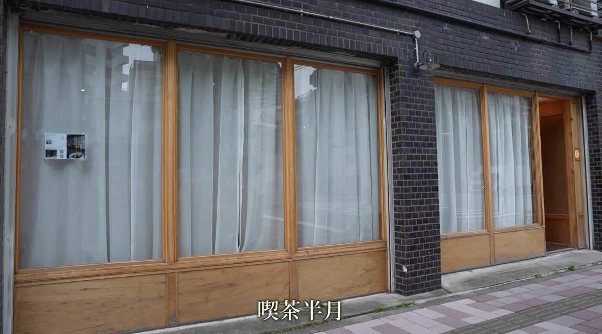 蔵前カフェ┃喫茶半月