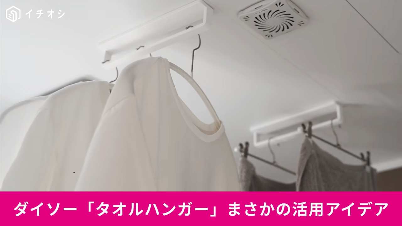 ｎｏｍａ　タオルバー（マグネット）