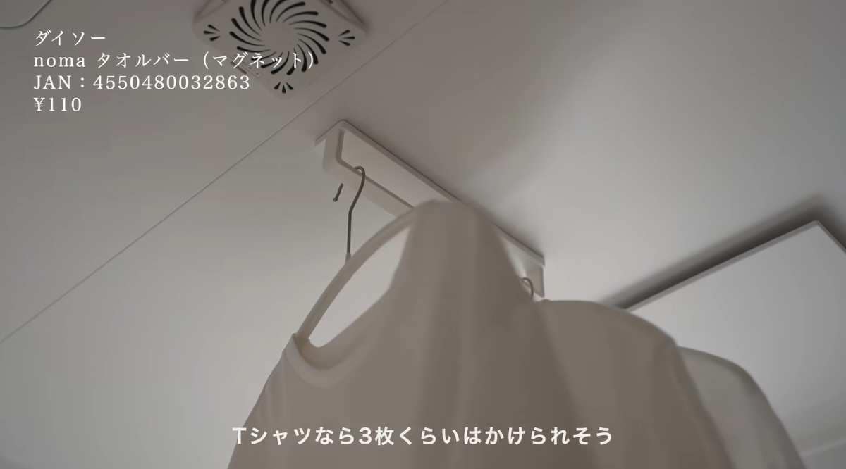 ｎｏｍａ　タオルバー（マグネット）