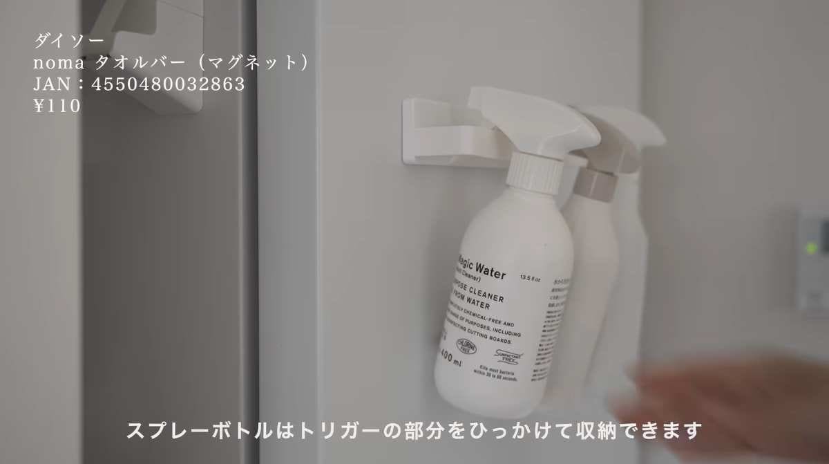 ｎｏｍａ　タオルバー（マグネット）