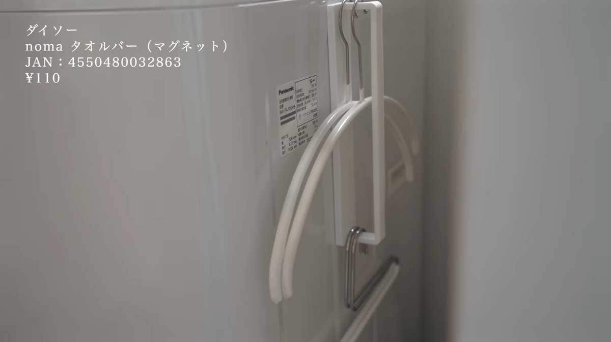 ｎｏｍａ　タオルバー（マグネット）