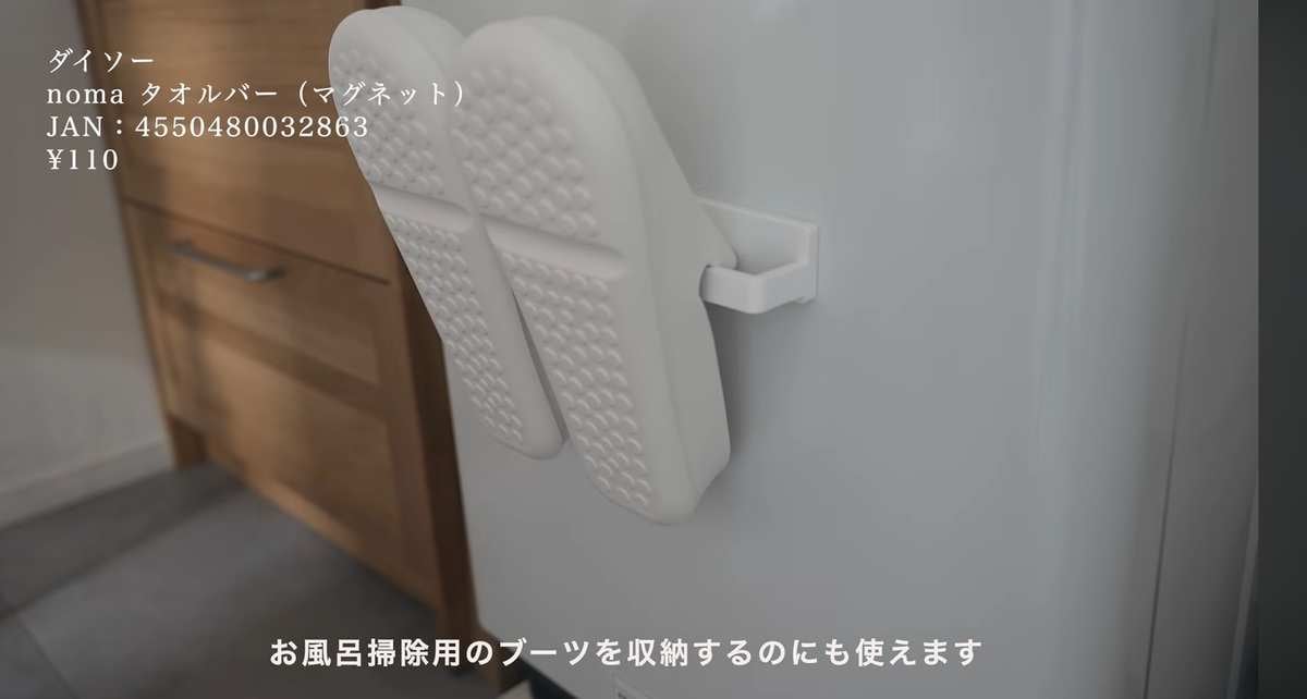 ｎｏｍａ　タオルバー（マグネット）
