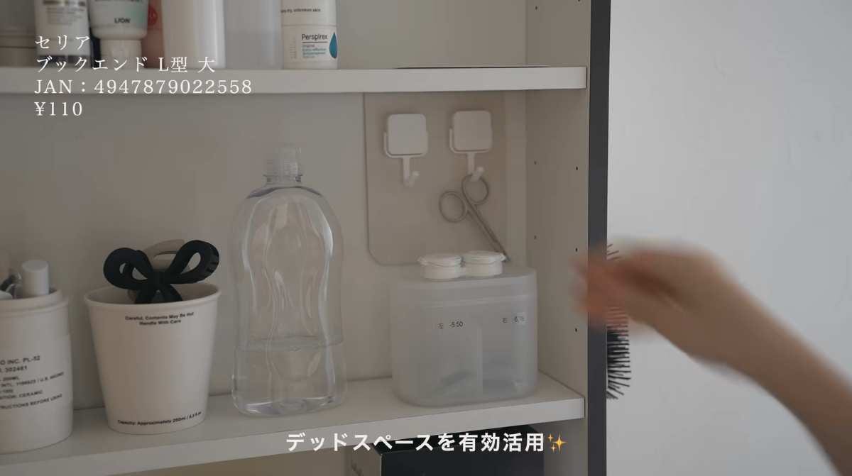 ブックエンド