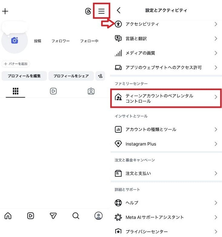 中学生のインスタ利用は危険？年齢制限や安全設定でトラブルを防ぐ方法
