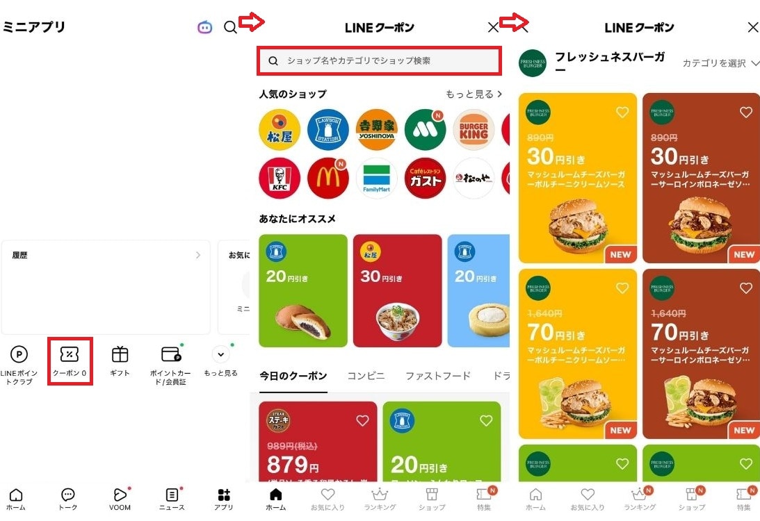 登録なしですぐ使える! LINEクーポンを活用する最大のメリット