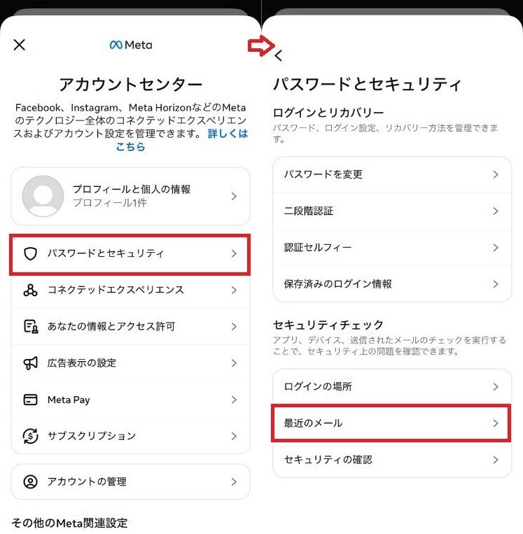インスタの不正ログイン通知は乗っ取り?確認手順と乗っ取り防止対策