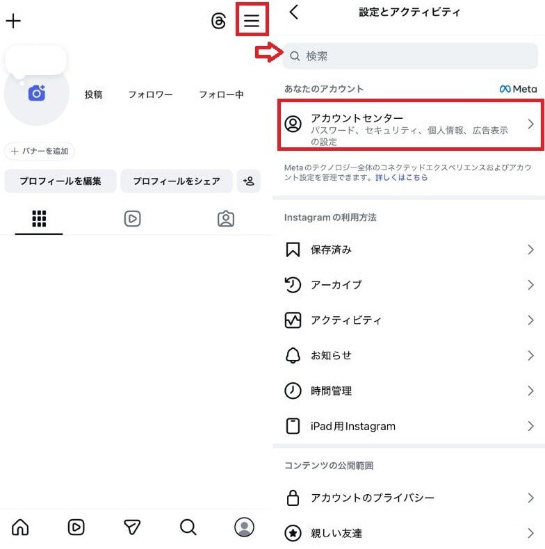 インスタの不正ログイン通知は乗っ取り?確認手順と乗っ取り防止対策