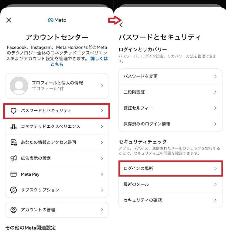 インスタの不正ログイン通知は乗っ取り?確認手順と乗っ取り防止対策