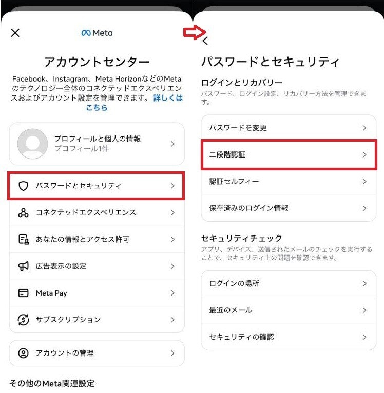 インスタの不正ログイン通知は乗っ取り?確認手順と乗っ取り防止対策