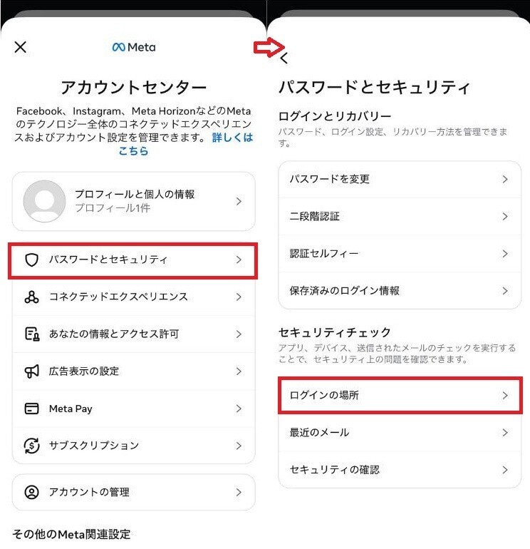 インスタの不正ログイン通知は乗っ取り?確認手順と乗っ取り防止対策