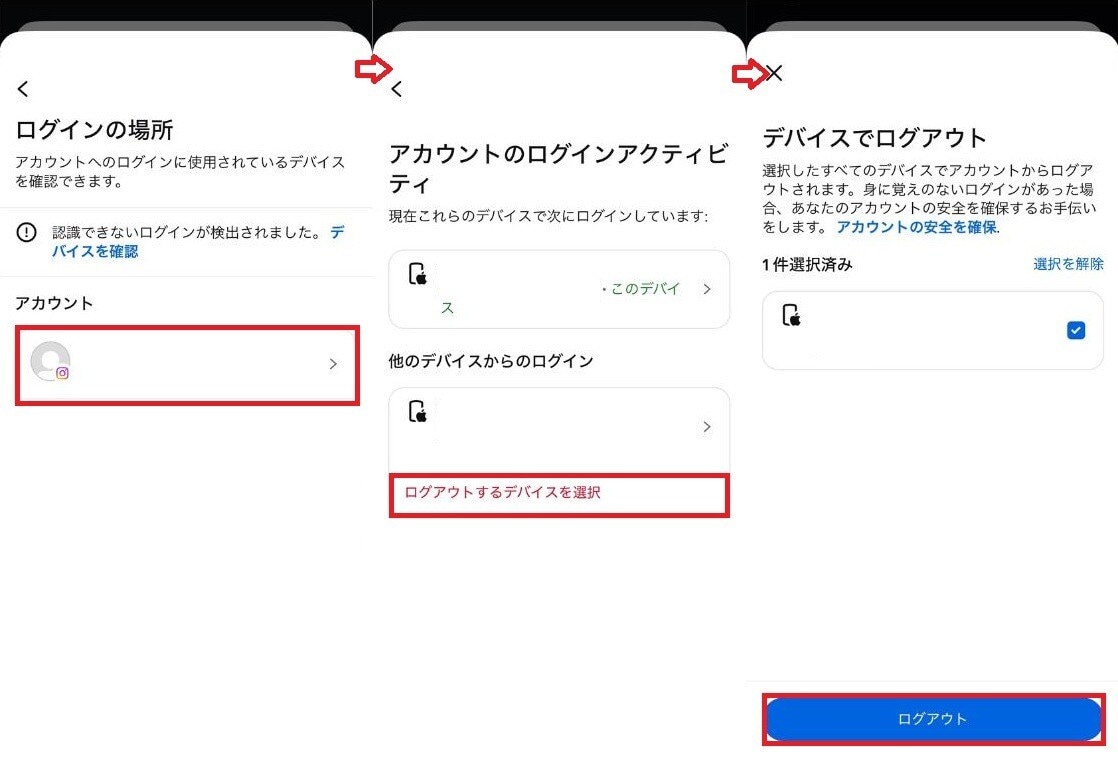 インスタの不正ログイン通知は乗っ取り?確認手順と乗っ取り防止対策