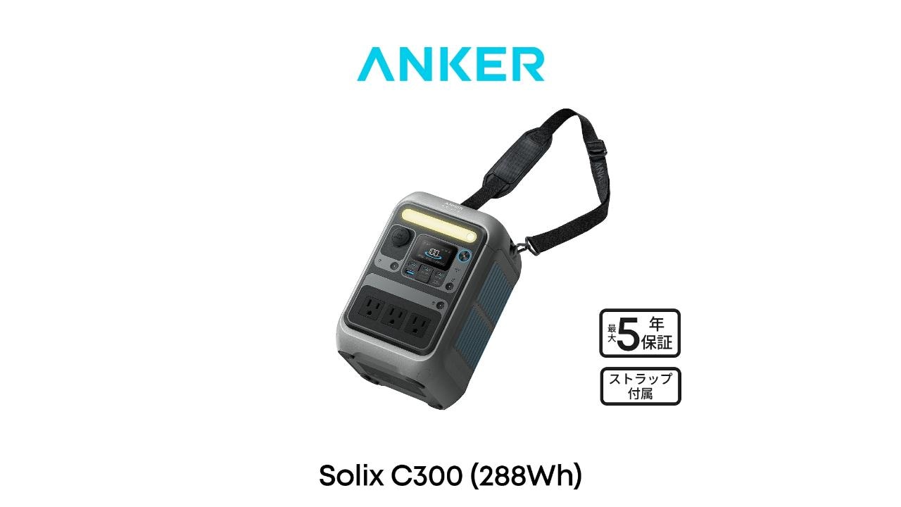 Anker Solix C300 Portable Power Station