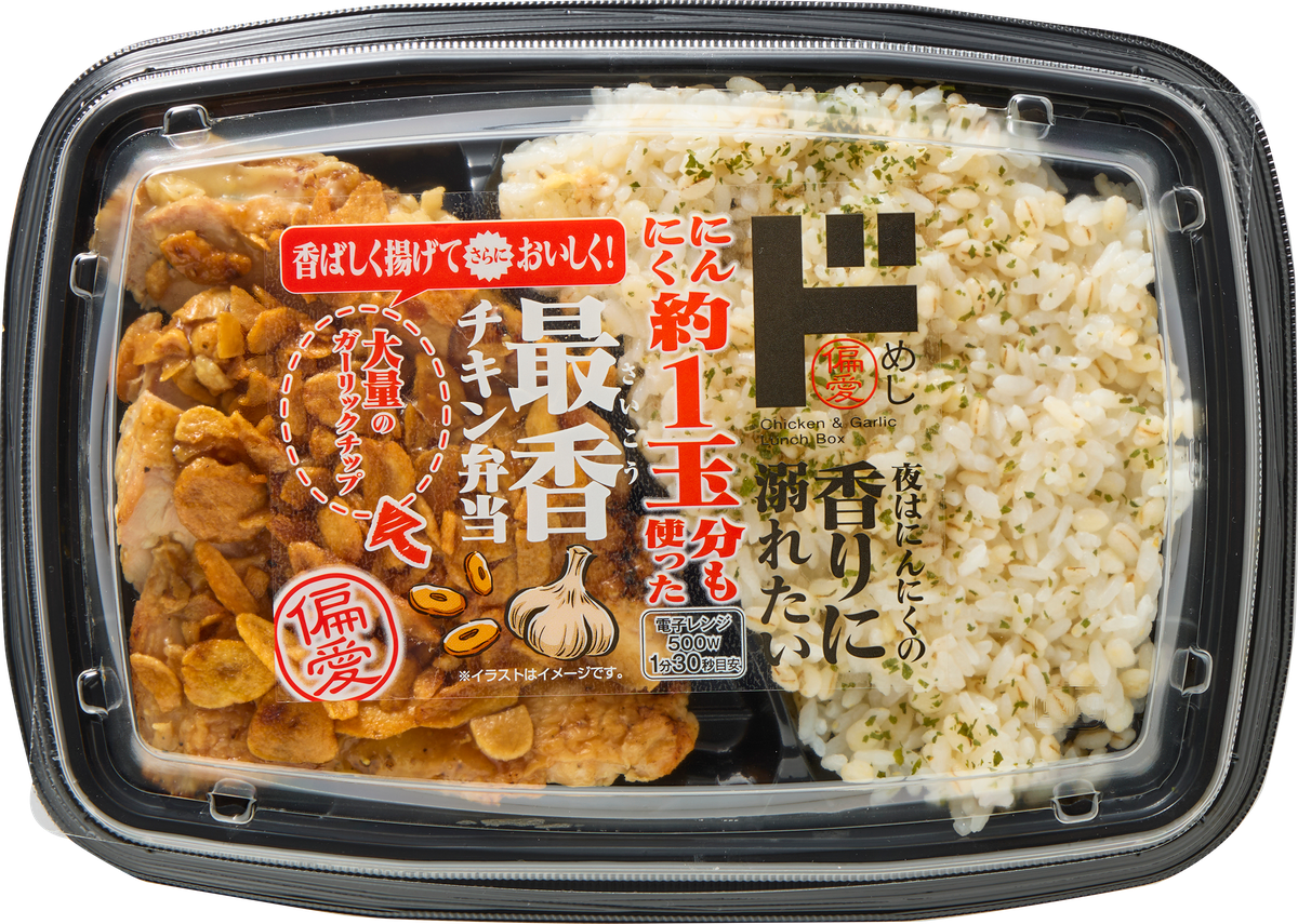 にんにく約1玉分を使用。ガーリック好きのための、香り高いチキン弁当。ドン・キホーテ「偏愛めし」の「最香チキン弁当」(画像提供:PPIH)