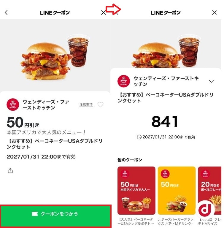 レジ前で迷わない！ クーポン番号の伝え方と画面提示の流れ
