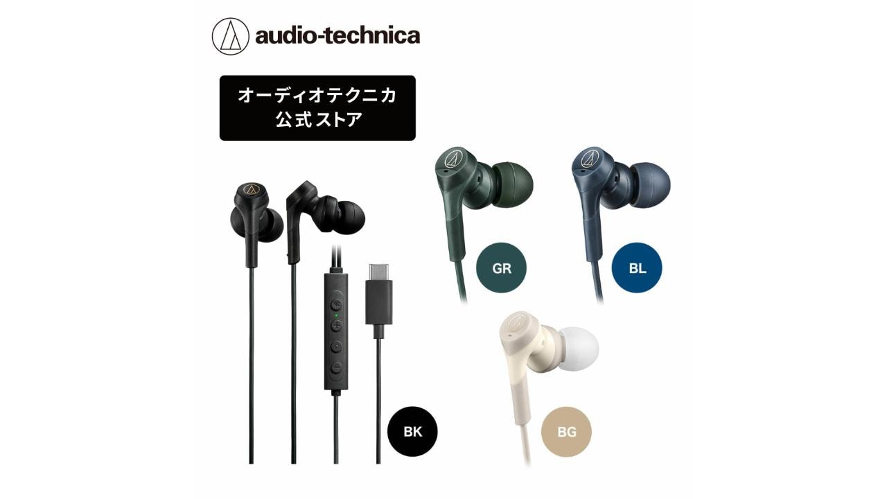 オーディオテクニカ ATH-CKS330NC