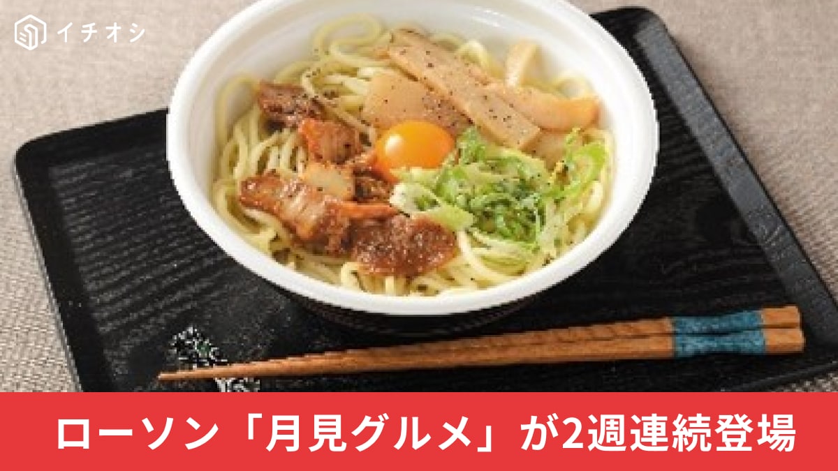 画像出典：ローソン公式ニュースリリース（https://www.lawson.co.jp/company/news/detail/1531539_2504.html）