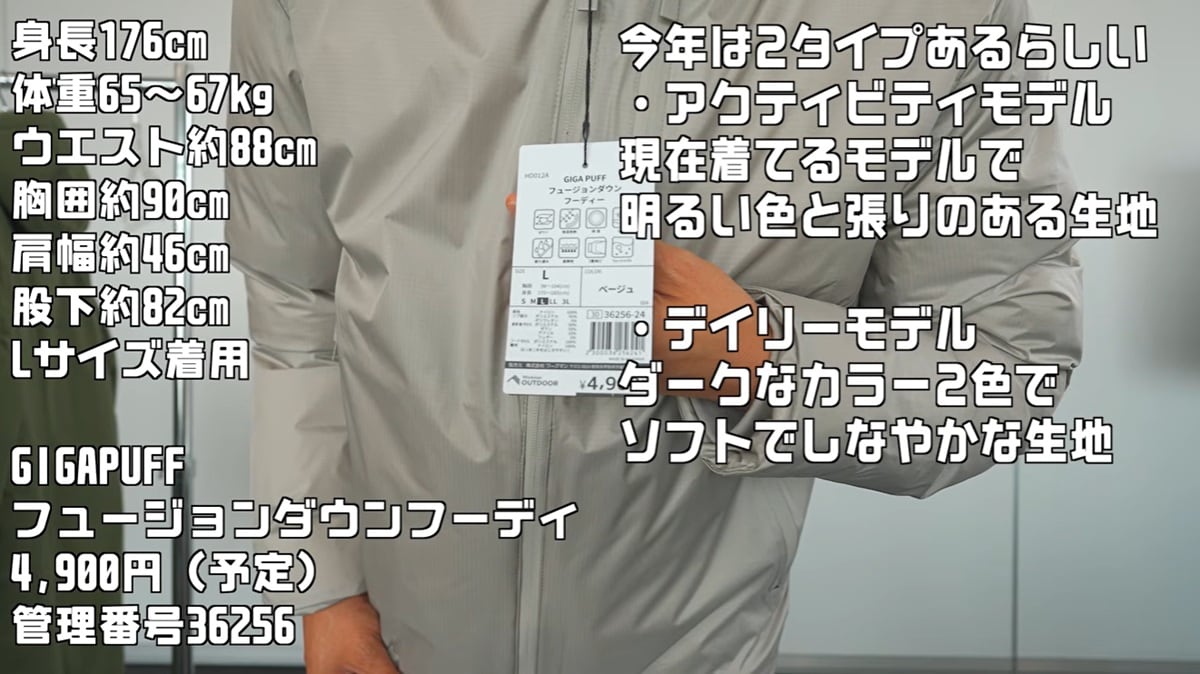 “ギガパフ”ならでは！みっちり詰まったダウンで保温力抜群