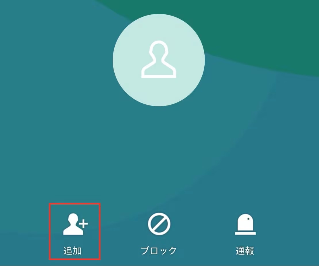 トーク履歴が残っている場合！ トーク画面からワンタップで再追加する手順
