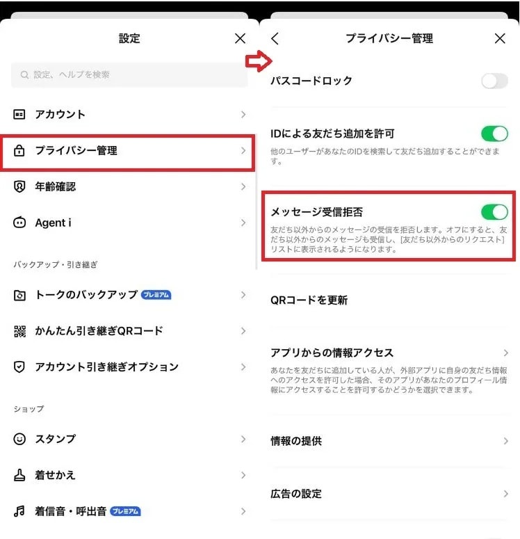LINEで削除した友達からメッセージが届いた理由と受信拒否の仕組み