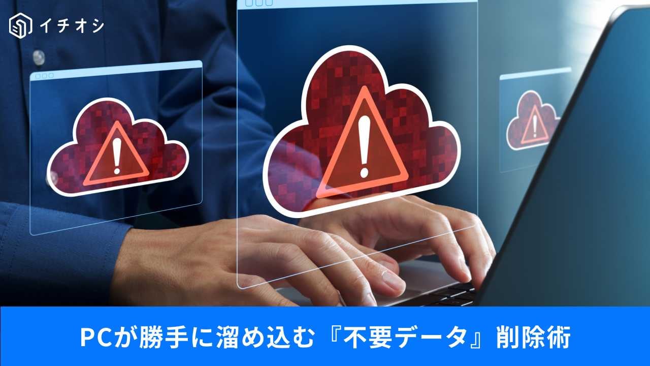 マカフィーは削除してもOK