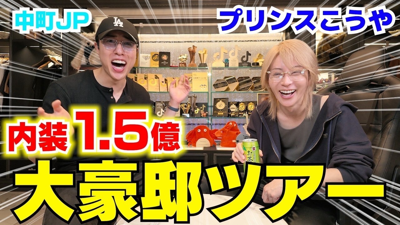 画像出典:YouTube(https://www.youtube.com/watch?v=PcRozC4DyDs)