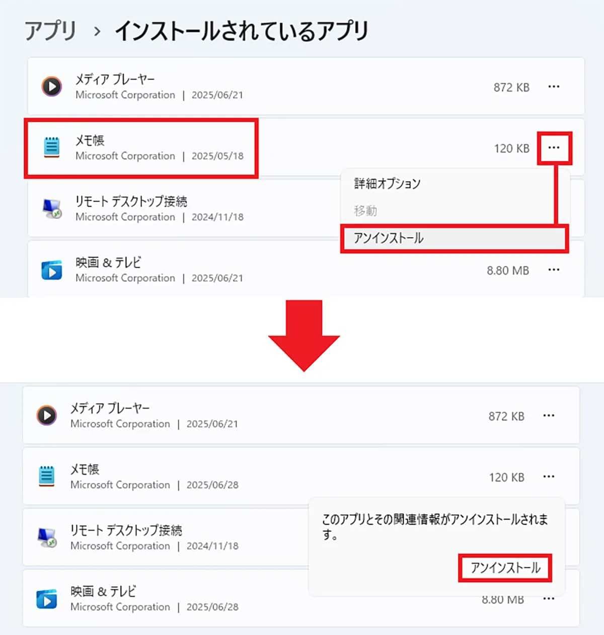 Windows 11をできるだけWindows 10仕様に近づける