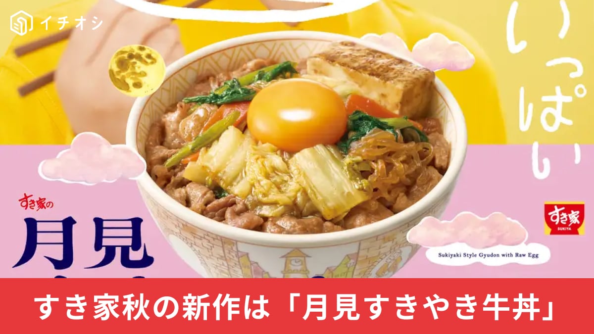 画像出典：PR TIMES（https://prtimes.jp/main/html/rd/p/000001124.000097263.html）