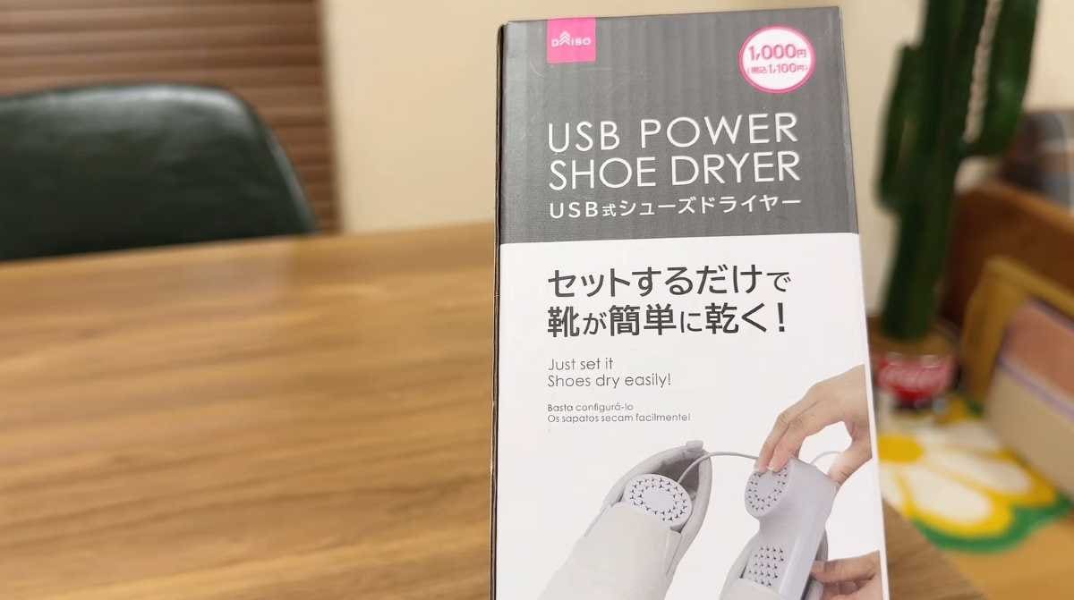 ＵＳＢ式シューズドライヤー