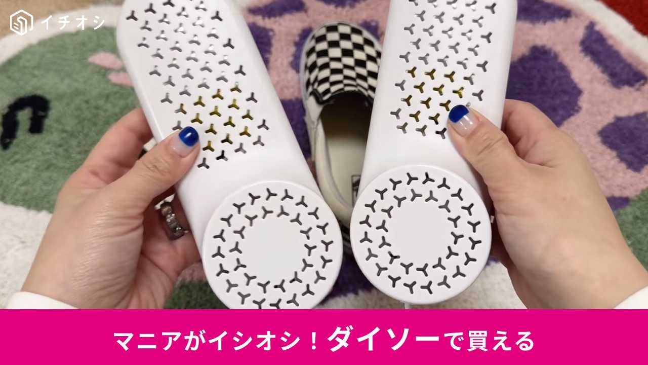 ＵＳＢ式シューズドライヤー