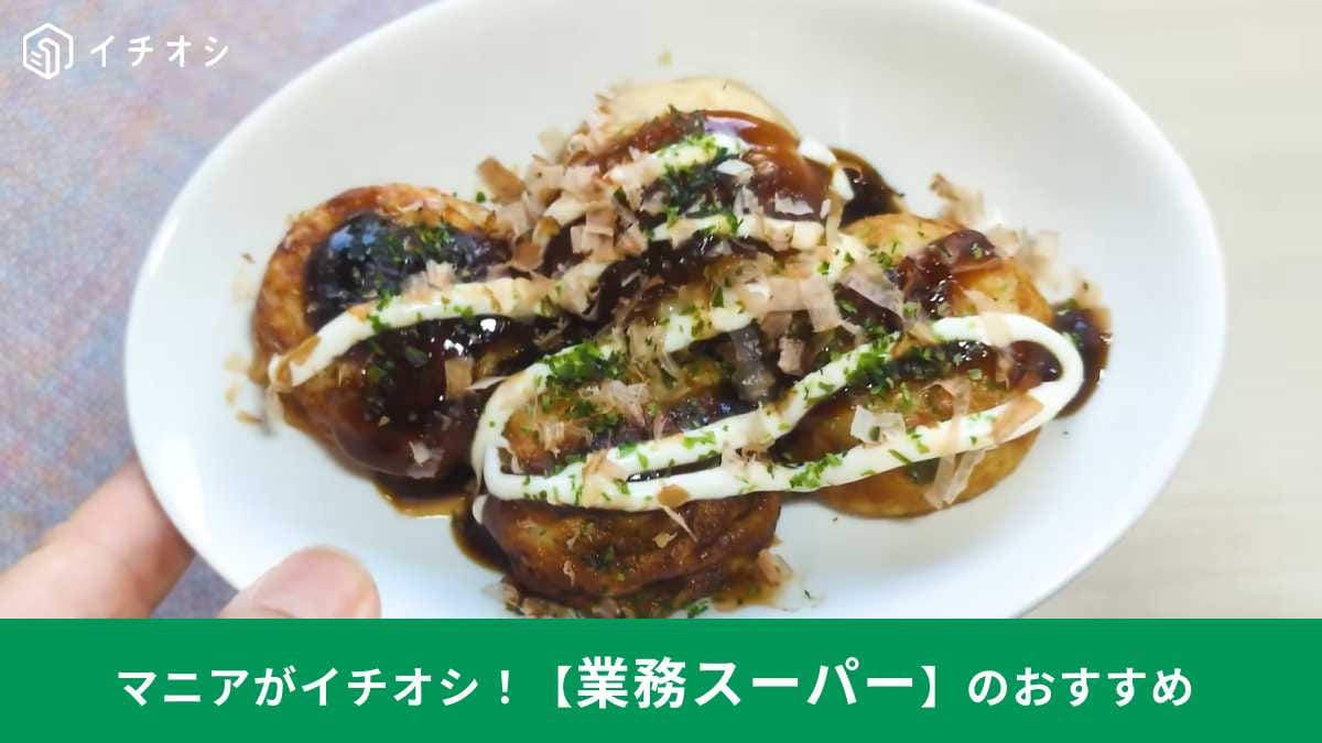 オートミールで作った たこ焼き