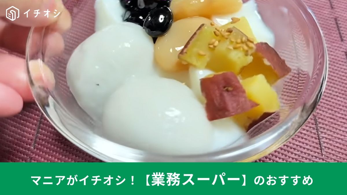 業務スーパーセール