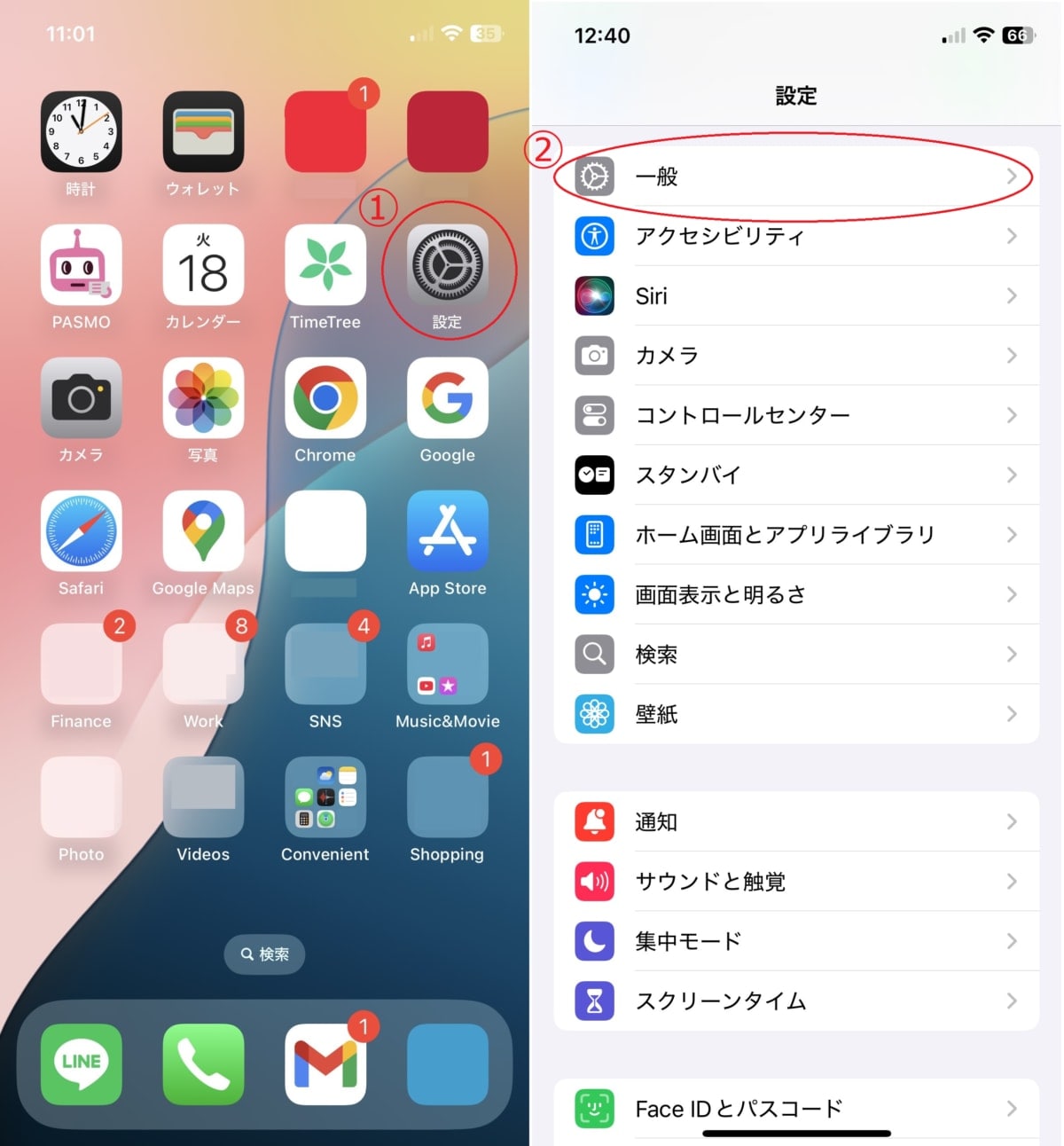 iPhoneのホーム画面から「設定」アプリを開いたスクリーンショット