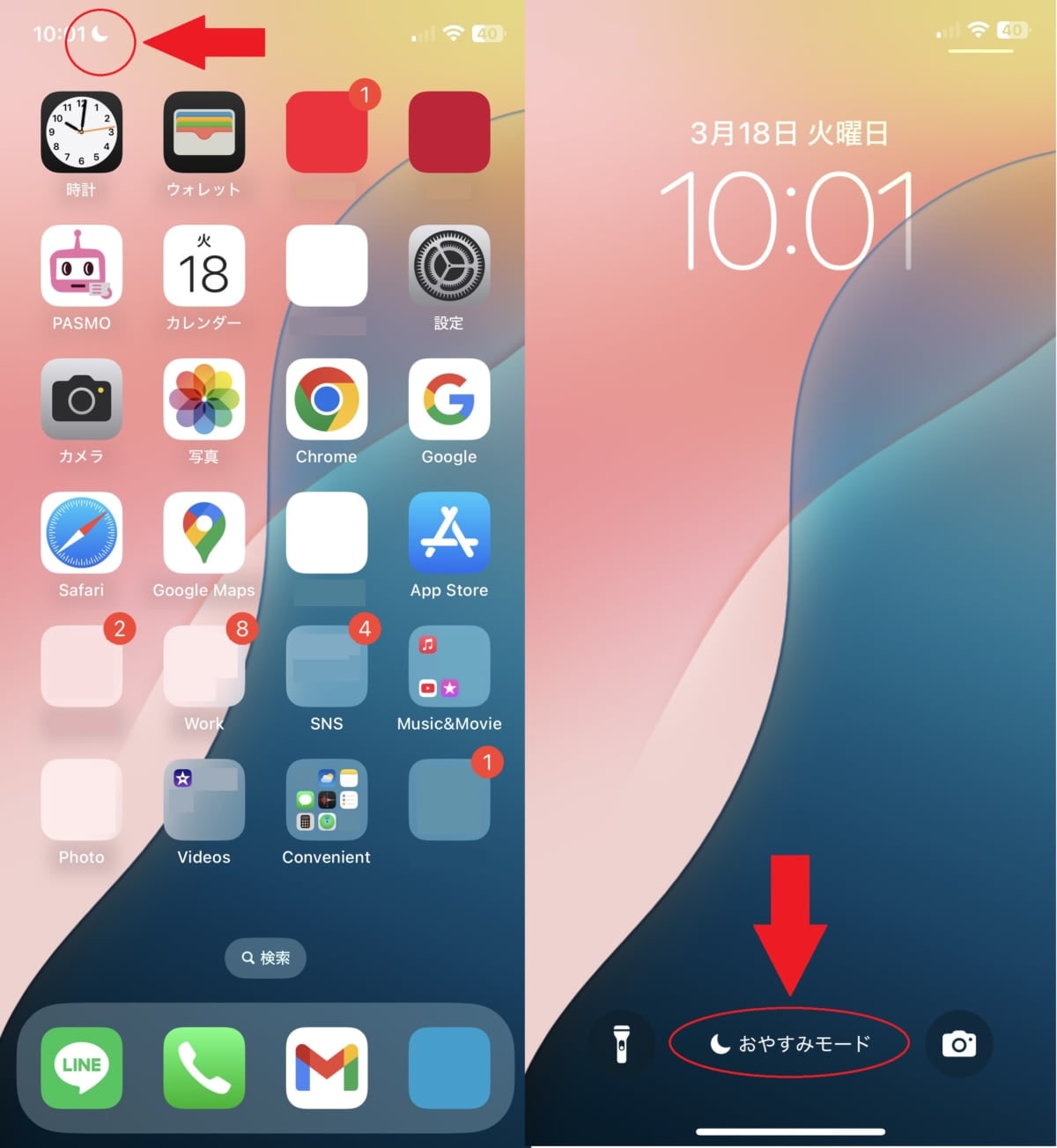 iPhoneの画面左上に表示される三日月アイコンと、ロック画面下部のおやすみモード設定部分を示すスクリーンショット