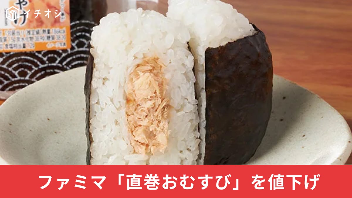 画像出典:PR TIMES(https://www.family.co.jp/company/news_releases/2026/20260902_01.html)