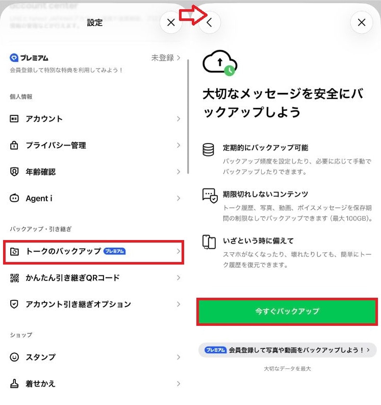 事前のバックアップがあれば復元可能