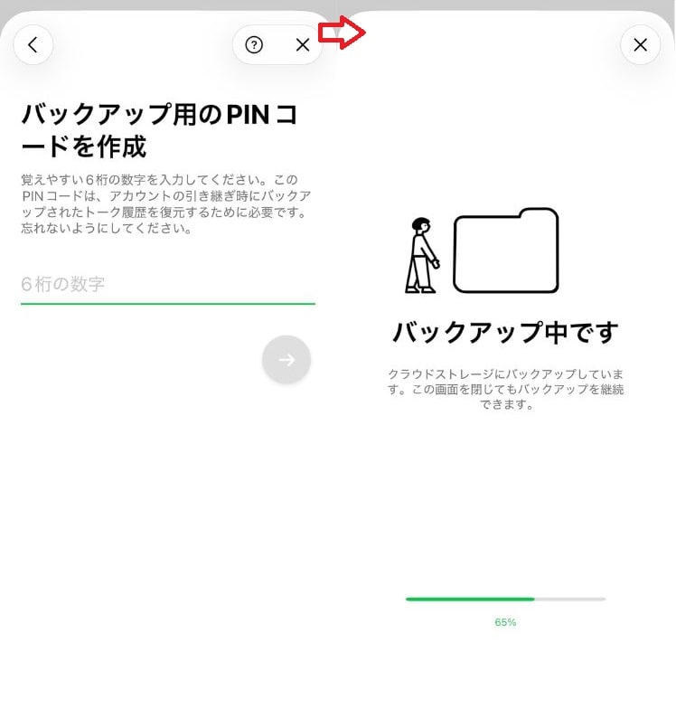 「バックアップ用のPINコードを作成してバックアップ」をタップし、PINコードを設定する