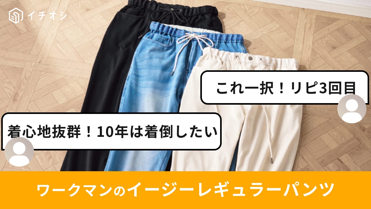 画像出典：ワークマン公式※株式会社ワークマンから画像使用の許諾を得ています。