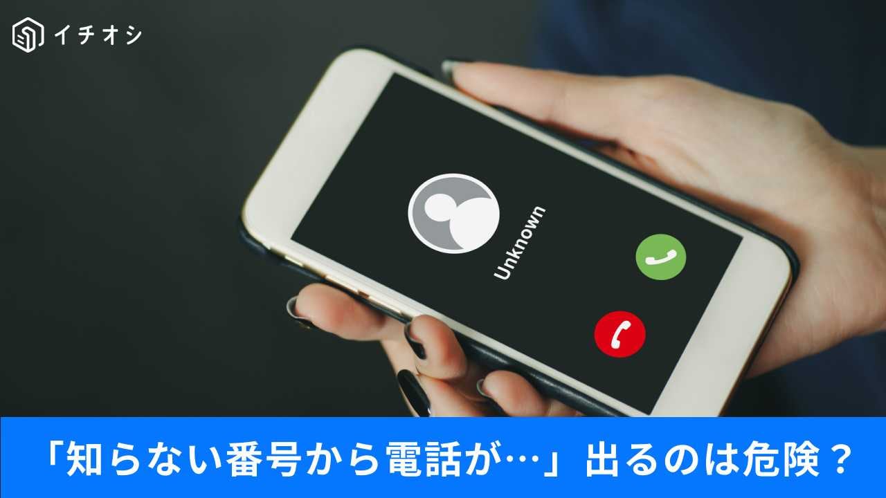個人情報の漏洩をGoogleで調べるワザと「+1」国際電話の防衛策