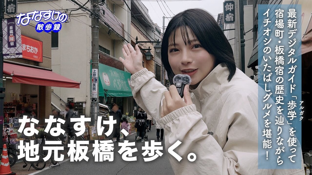 画像出典：YouTube（https://www.youtube.com/watch?v=FwVzO3O5uJU）