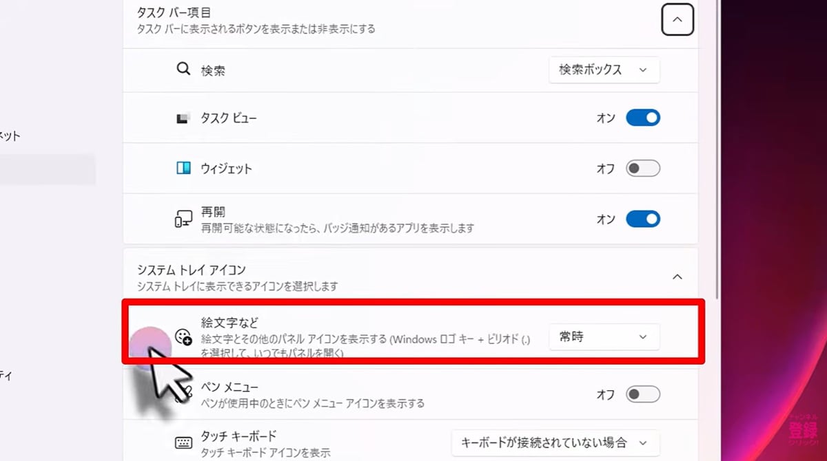 顔アイコンでクリップボードを簡単起動