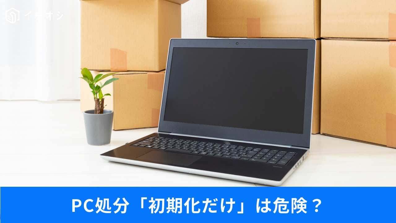自治体で回収拒否される理由と無料で安全に捨てるルート